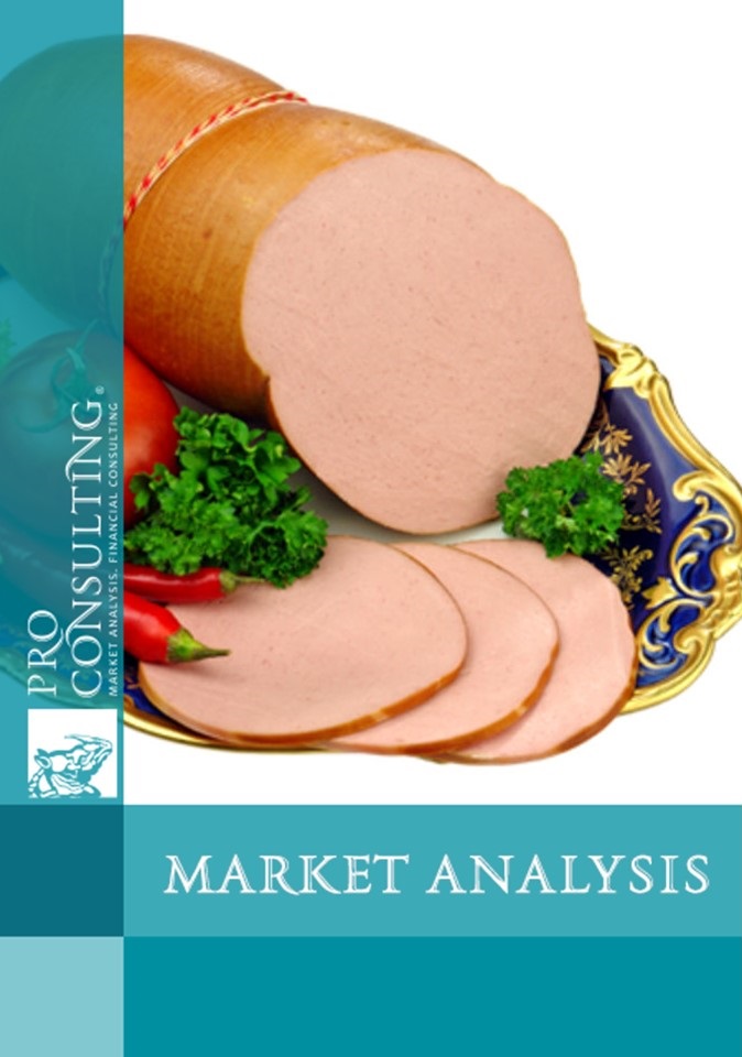 Market research report on cooked sausages in Ukraine.  2014